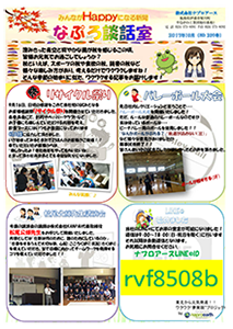 ナプロ談話室